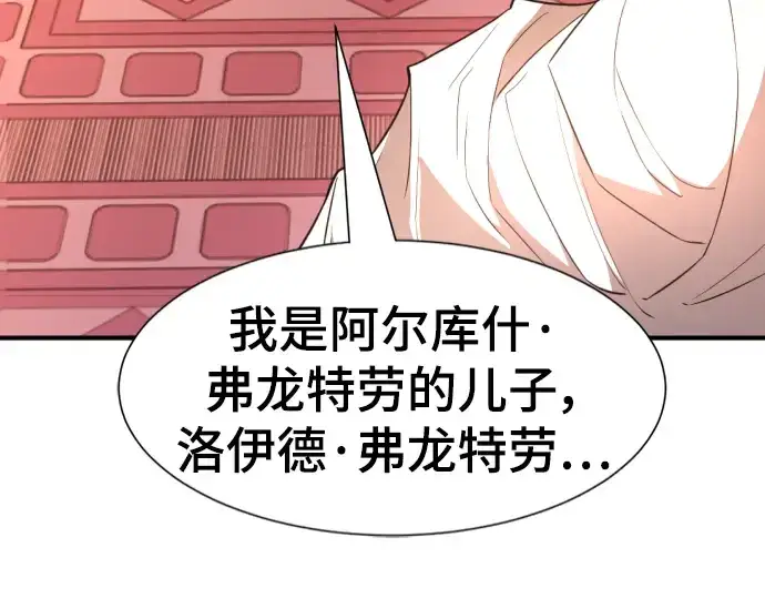 《史诗级领地设计师》第92话图239