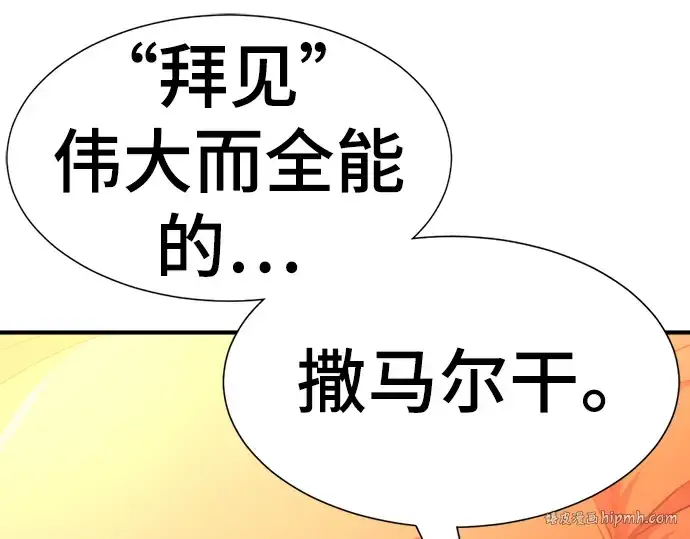 《史诗级领地设计师》第92话图240
