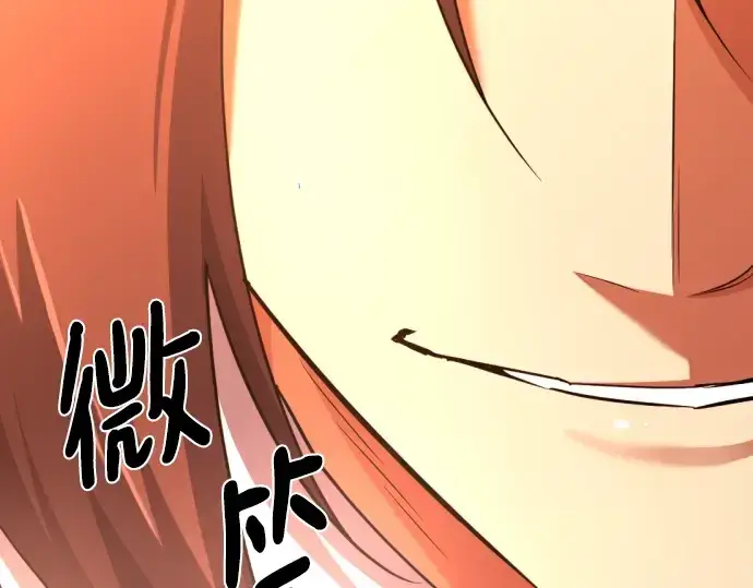 《史诗级领地设计师》第92话图242