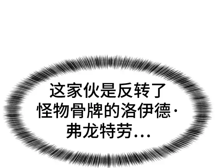 《史诗级领地设计师》第92话图246