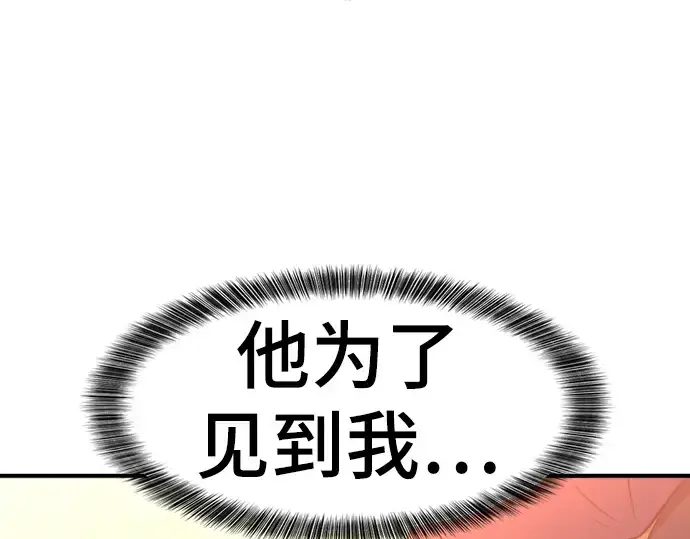 《史诗级领地设计师》第92话图247