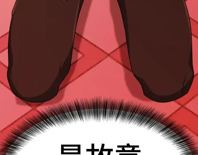 《史诗级领地设计师》第92话图250