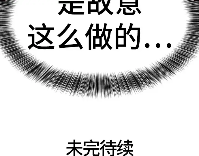 《史诗级领地设计师》第92话图251