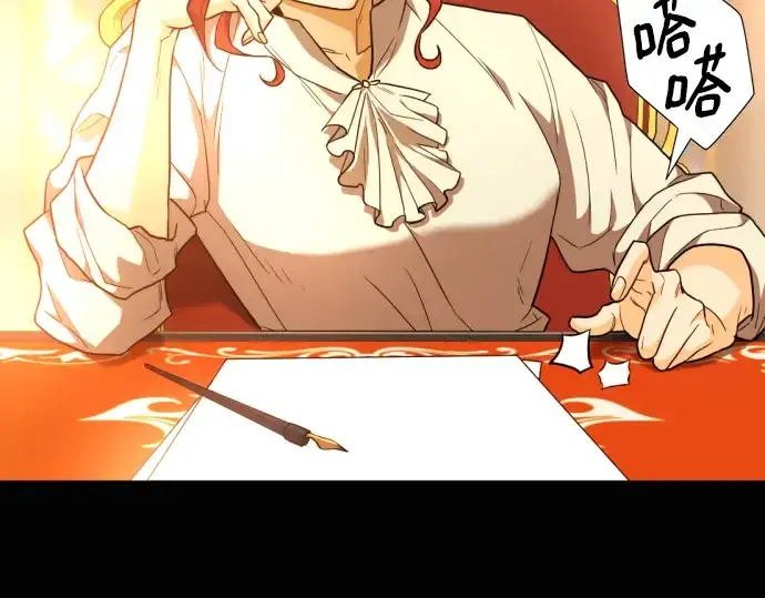 《史诗级领地设计师》第92话图34