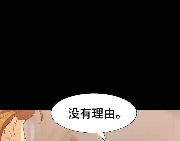 《史诗级领地设计师》第92话图35