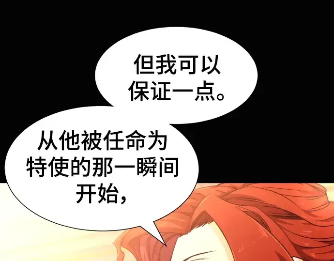 《史诗级领地设计师》第92话图38