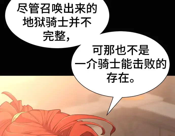 《史诗级领地设计师》第92话图45