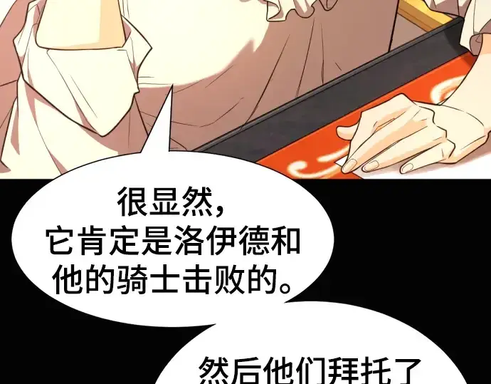 《史诗级领地设计师》第92话图47
