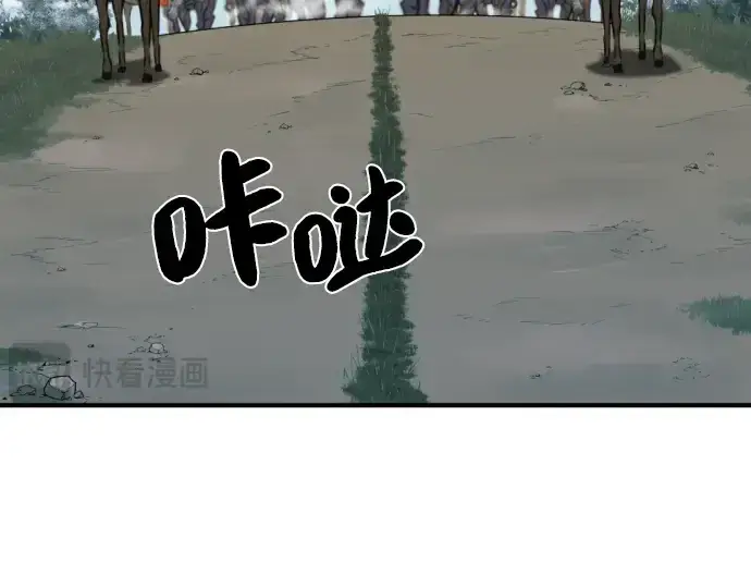《史诗级领地设计师》第92话图5