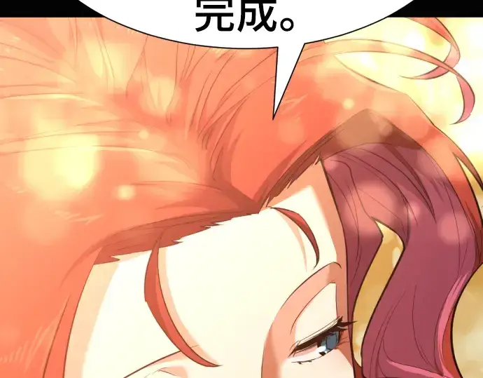 《史诗级领地设计师》第92话图52
