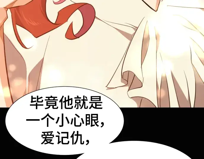 《史诗级领地设计师》第92话图54