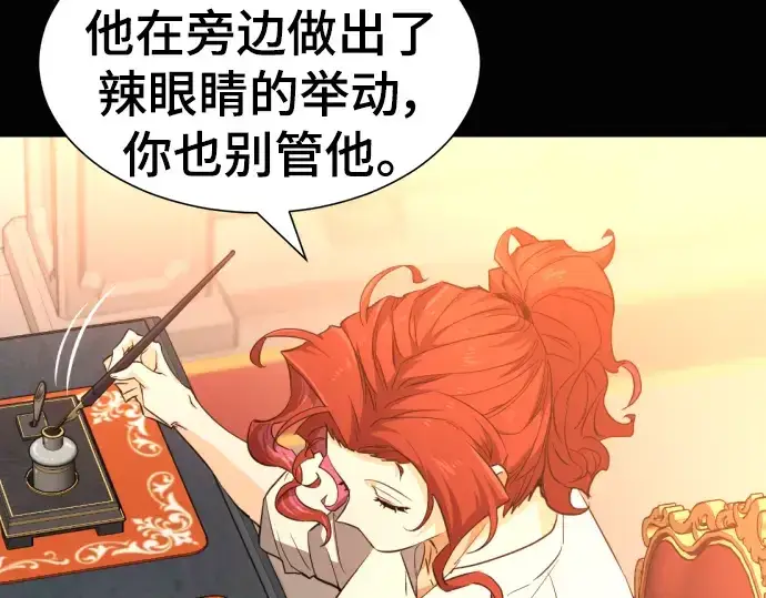 《史诗级领地设计师》第92话图61