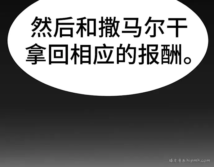 《史诗级领地设计师》第92话图64