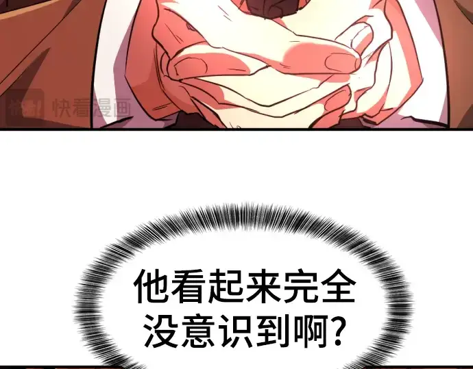 《史诗级领地设计师》第92话图68