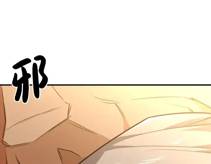 《史诗级领地设计师》第92话图83