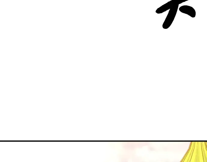 《史诗级领地设计师》第92话图85