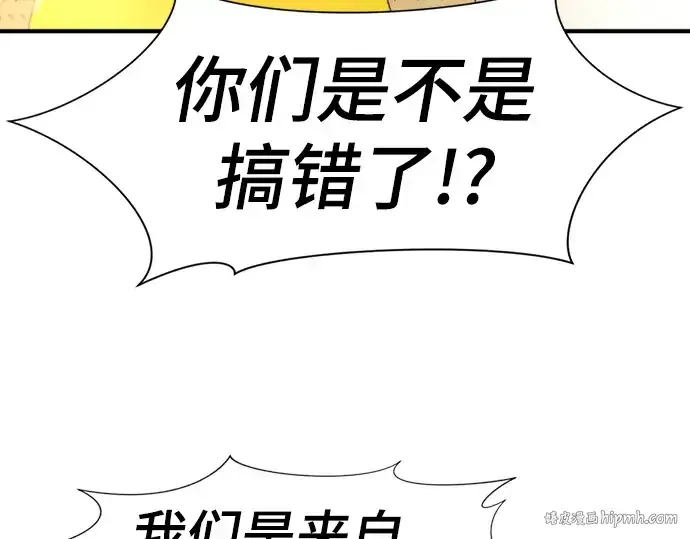 《史诗级领地设计师》第92话图88
