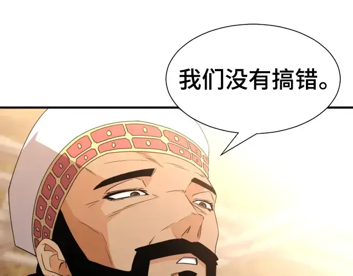《史诗级领地设计师》第92话图93