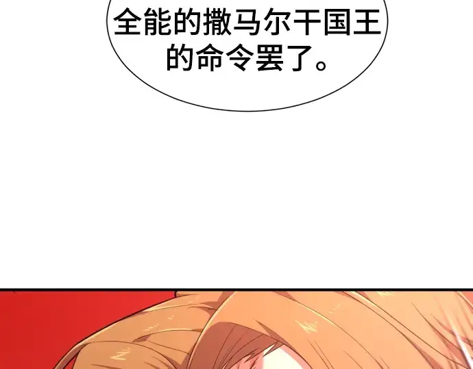 《史诗级领地设计师》第92话图95
