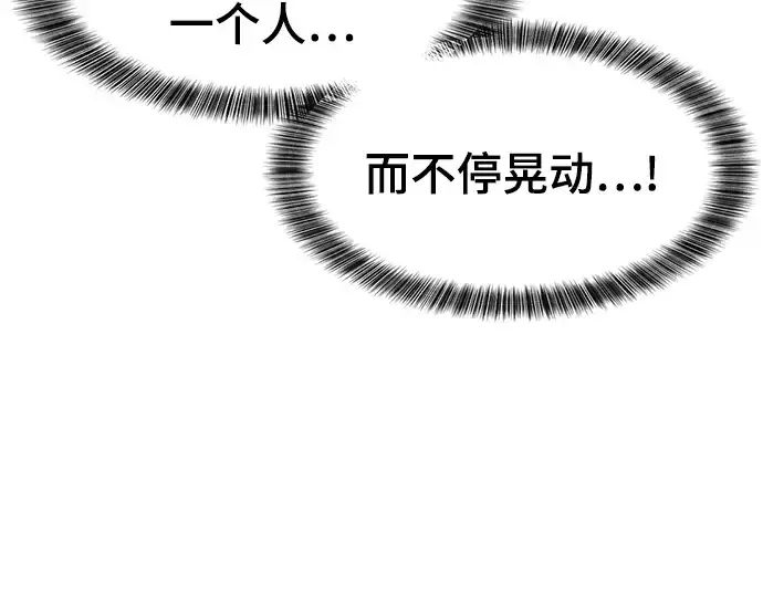 《史诗级领地设计师》第93话图100