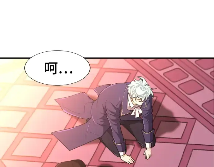 《史诗级领地设计师》第93话图107