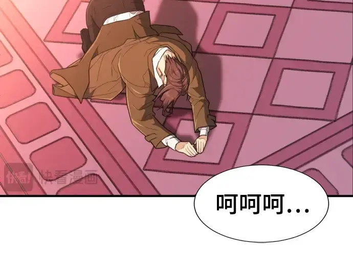 《史诗级领地设计师》第93话图108