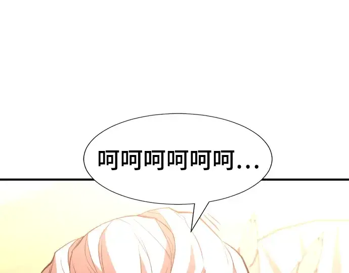 《史诗级领地设计师》第93话图109