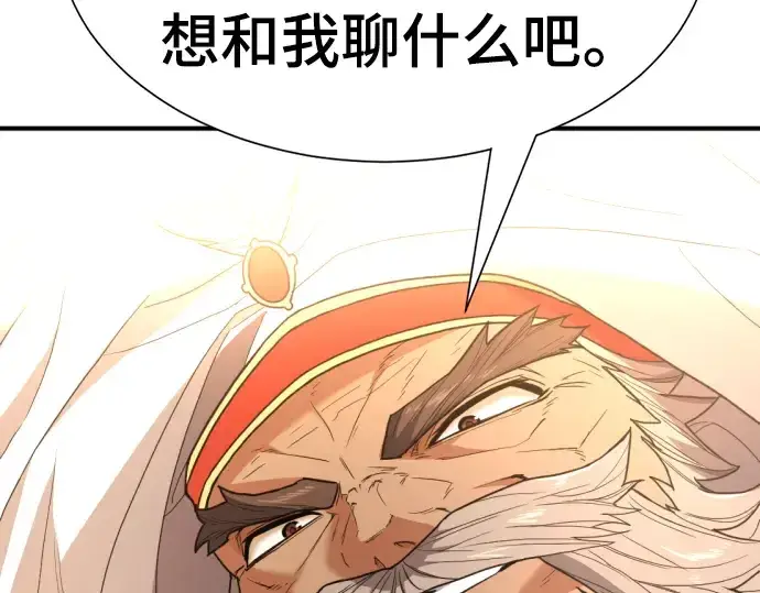 《史诗级领地设计师》第93话图113