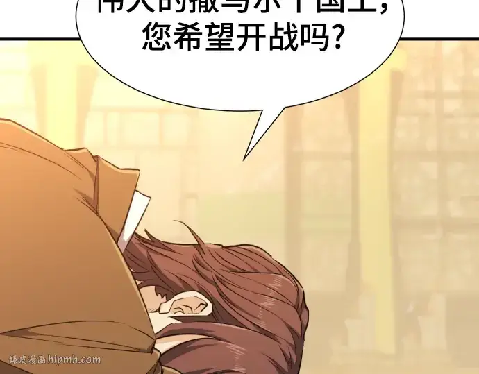 《史诗级领地设计师》第93话图120