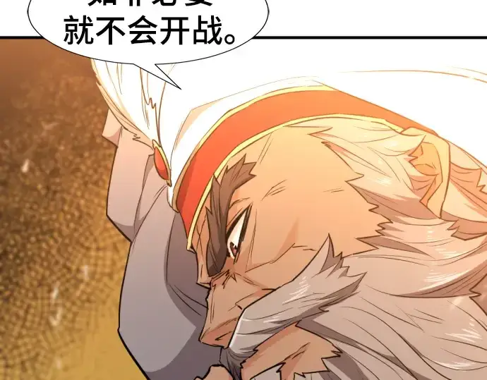 《史诗级领地设计师》第93话图122