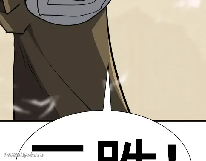 《史诗级领地设计师》第93话图144