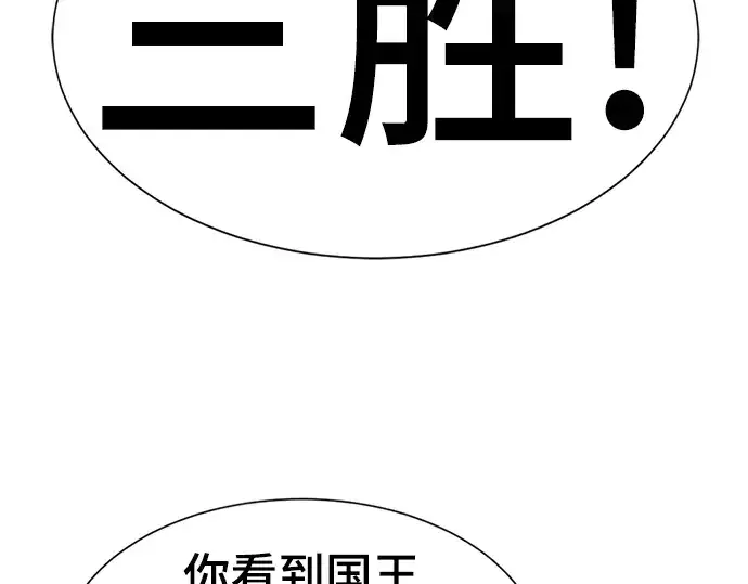 《史诗级领地设计师》第93话图145