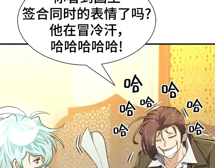 《史诗级领地设计师》第93话图146