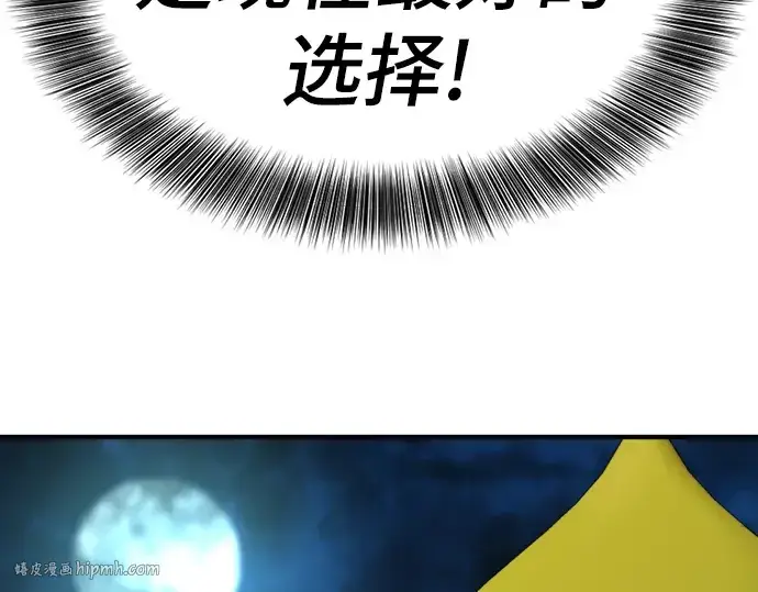 《史诗级领地设计师》第93话图160