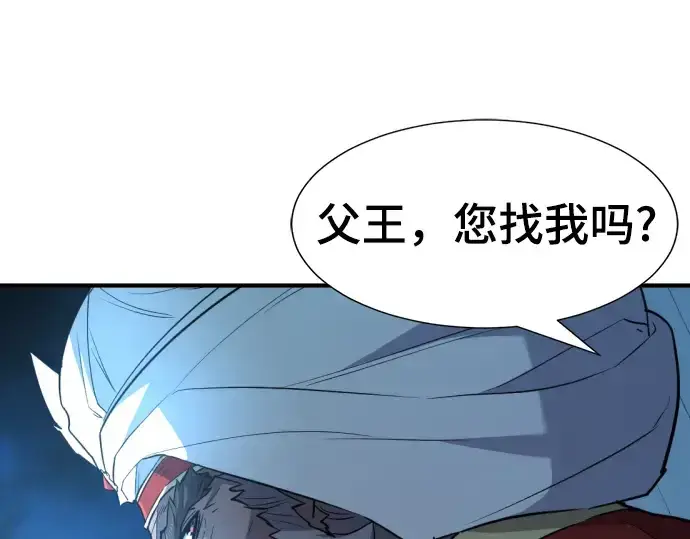 《史诗级领地设计师》第93话图167