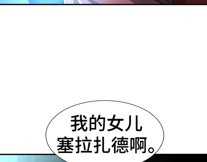 《史诗级领地设计师》第93话图169