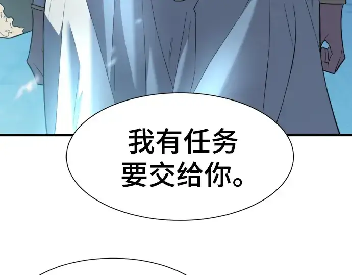 《史诗级领地设计师》第93话图172