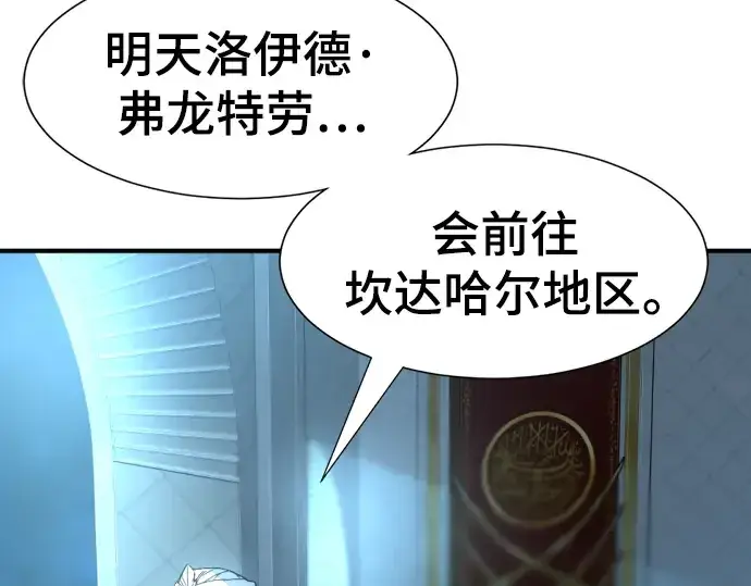 《史诗级领地设计师》第93话图173