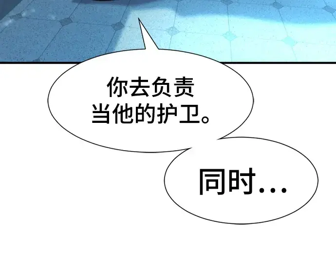 《史诗级领地设计师》第93话图175