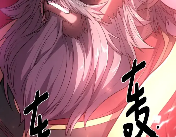 《史诗级领地设计师》第93话图178