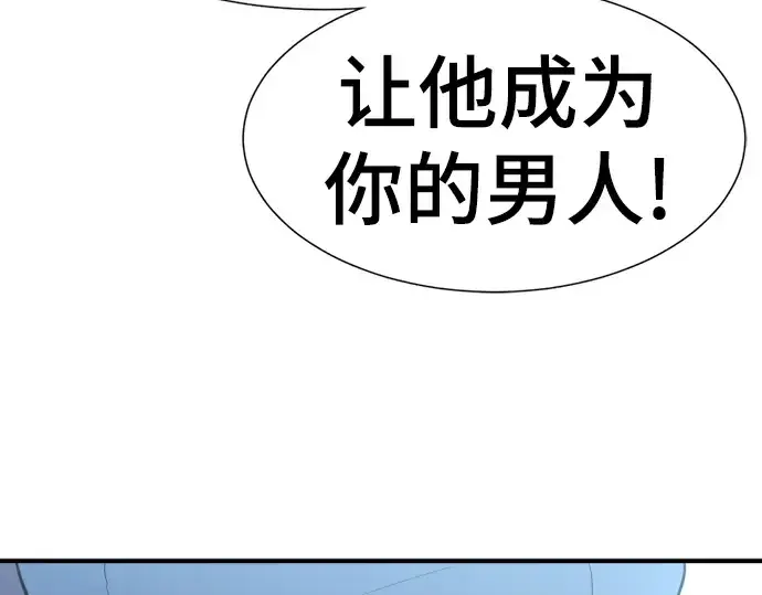 《史诗级领地设计师》第93话图180