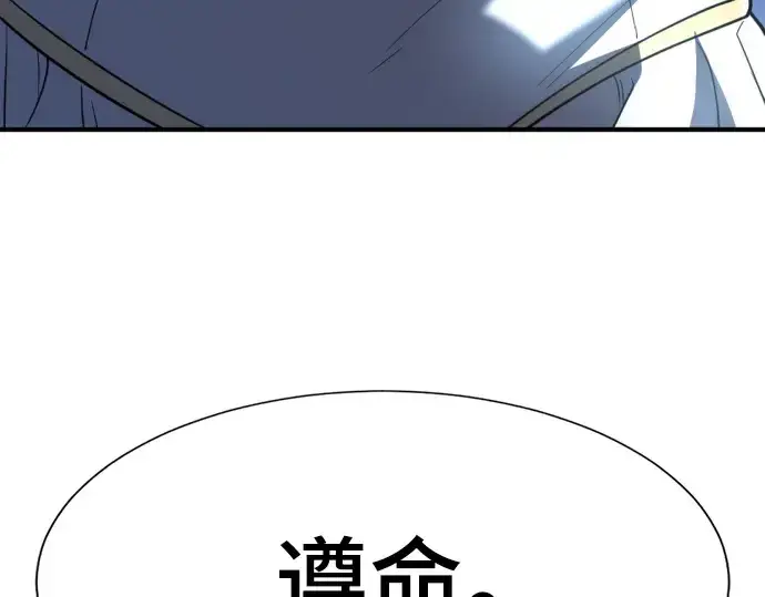 《史诗级领地设计师》第93话图182