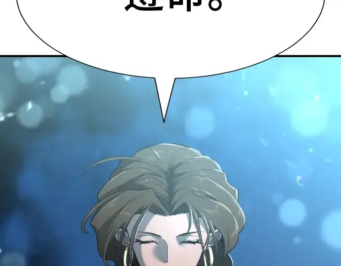《史诗级领地设计师》第93话图183