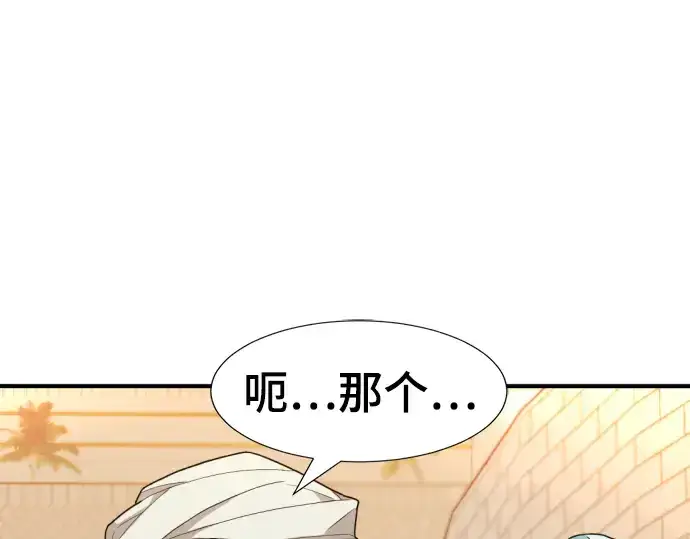 《史诗级领地设计师》第93话图193