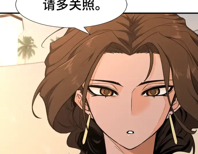《史诗级领地设计师》第93话图196