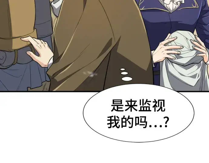 《史诗级领地设计师》第93话图199
