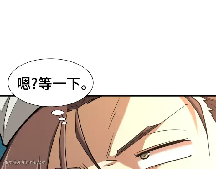 《史诗级领地设计师》第93话图200