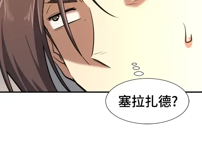 《史诗级领地设计师》第93话图201