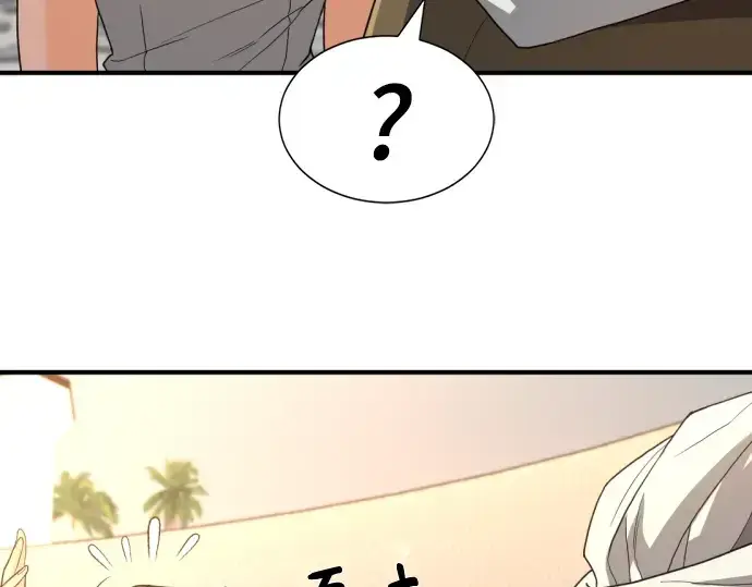 《史诗级领地设计师》第93话图205