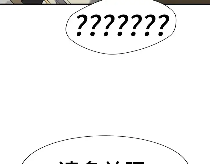 《史诗级领地设计师》第93话图207